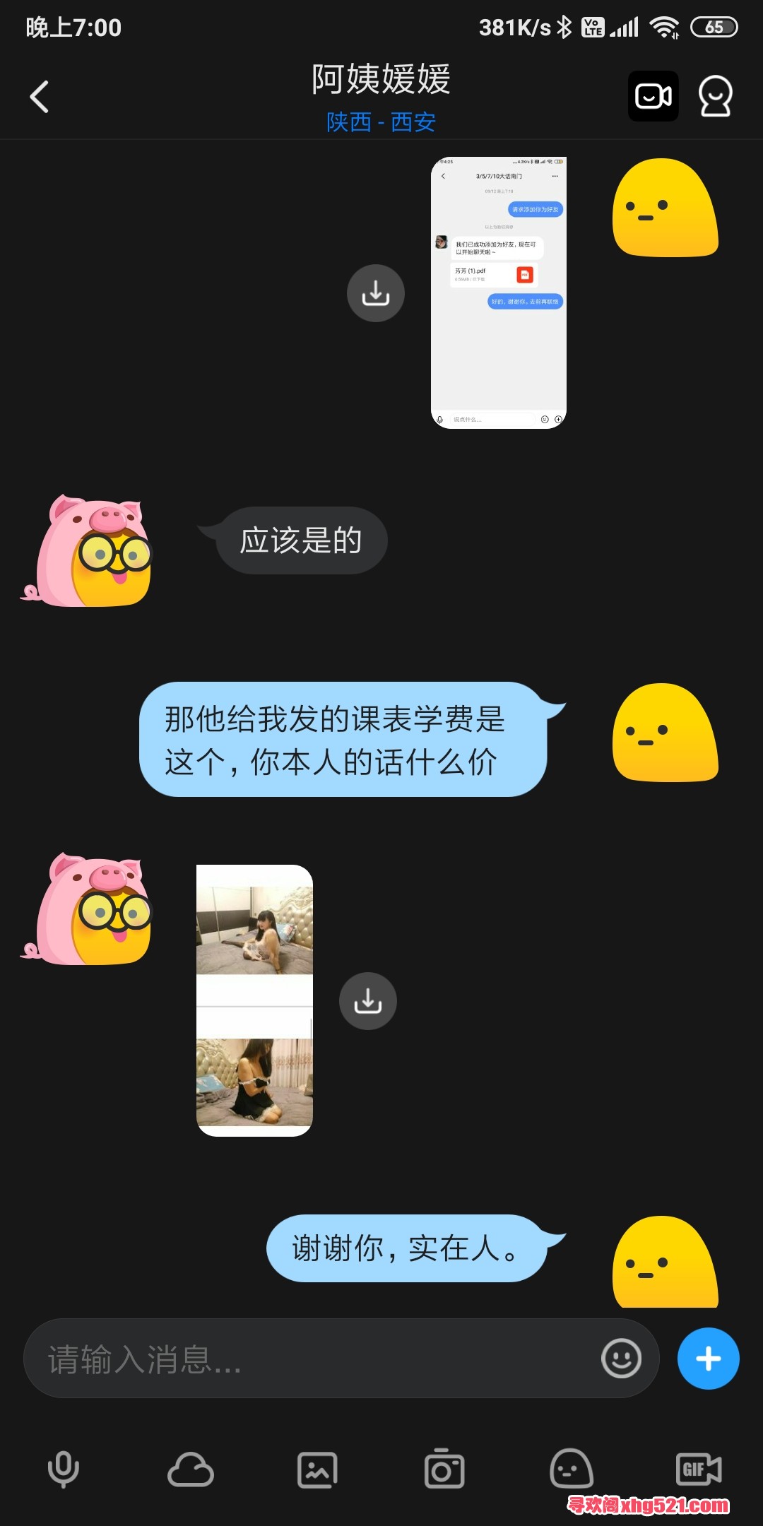 Screenshot_2026-10-01-19-00-51-382_com.uneed.yuni.jpg