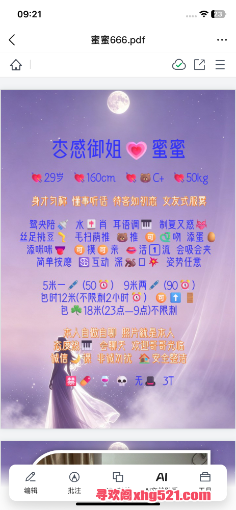 092929nchs7f446c490bq6.png